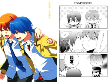 きみはともだち [ハニーハニー]