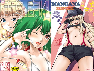 はちぇまれ [漫画な。]