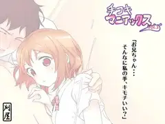 手コキマニアックス vol.1