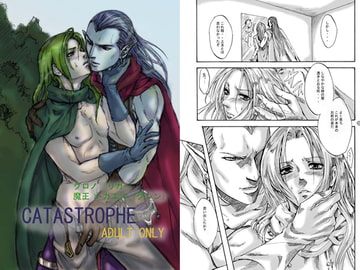 カタストロフィー総集編 [鬼子母神般若ギャルズ]