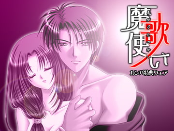 魔歌使いカンパウェア [Ray[rei]]