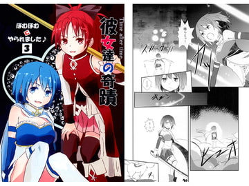 ほむほむにやられました♪3 [まあそんなときもあるよね]