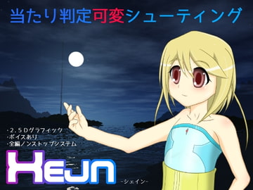 Xejn -シェイン- [カブーファクトリー]