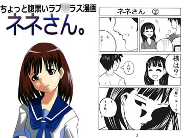 ネネさん。 [海兵隊]