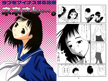 ネネさん…。 [海兵隊]