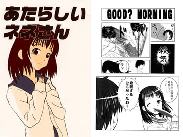 あたらしいネネさん [海兵隊]