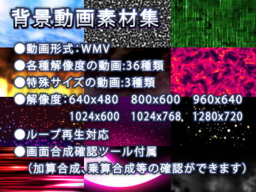 背景動画素材集 [月のあくび]