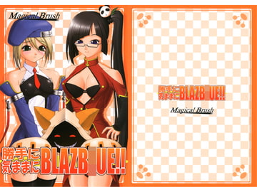 勝手に気ままにBLAZB○UE!! [Magical Brush]