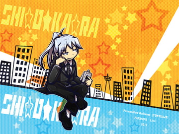 SHI☆O★KA☆RA [PARANOIA]