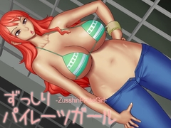 ずっしりパイレーツガール [山河屋]