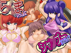 ら×まといっしょにシャ△プーまでも!? [Gul-Fuh]