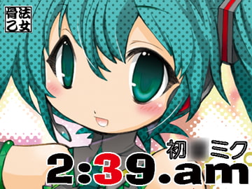 2:39.am [骨法乙女]