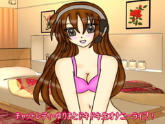 Chat Lady Yuri and the Hot Private Cam Show!  [kimirinko.]