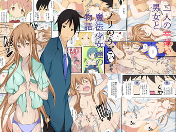 昏睡彼女プラス [綾とば]