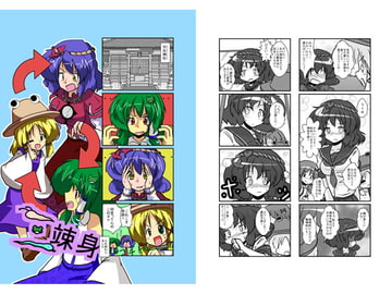 三竦み [あめしょー]