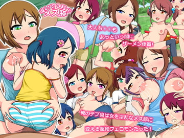 嗅いで1秒でメス豚 [コメコウジ]