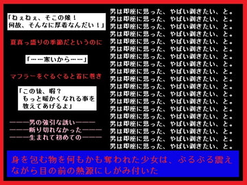 あったかい麻雀帰りの寒がりっ娘 [もふもふも]