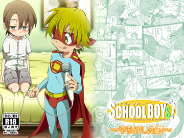 SCHOOL BOYS: Busted Edition [gymno]