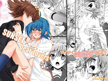 SUNSET Dear*Lovers [InkStone]