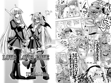 LOVE LOVE LOVE [千本ノック座談会]