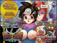 DQ3Girls