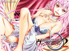 Vamps Heaven 2 [VOICE LOVER]