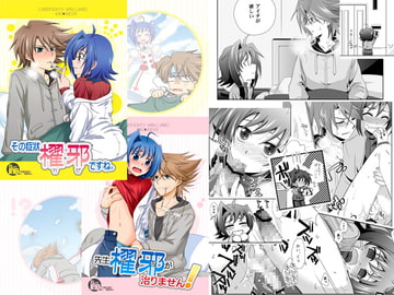 その症状、櫂邪ですね。&先生櫂邪が治りません! [うらうれたん]