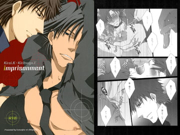 imprisonment [我☆慢☆汁にチンパイパイ]