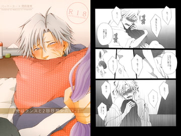 「俺はランスと2回目がシたい」 [gamanjirunichinpaipai]