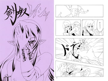 剣奴レイシャ [マロン工房]