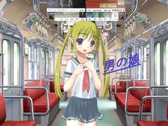 初恋相手はオトコの娘!?～小悪魔系オトコの娘の甘い罠?～