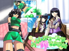 ライムジュースを搾るように [(‾_‾)ノ]