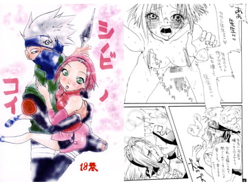 シノビノコイ [ULTRA MANIAX]