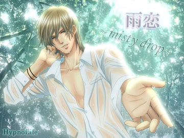 雨恋～misty drop～ [HypnoLife]