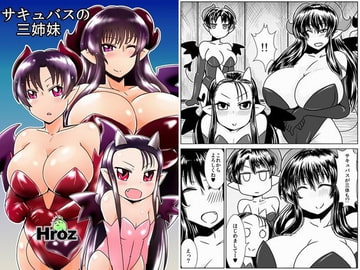 Three Sisters Succubi [Hroz]