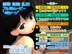 間違いだらけの保健体育