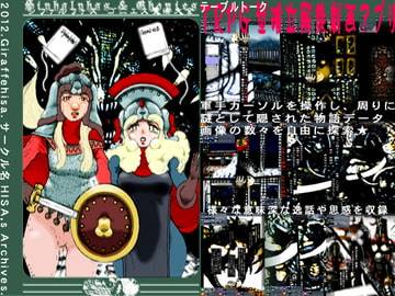 Siphalphas & Ghonies ~Mana Encyclopedia~ 0.0.1 [HISA,s Archives]