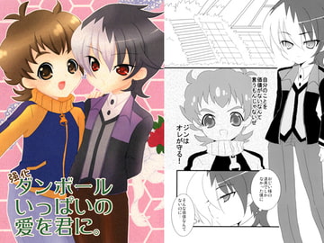 強化ダンボールいっぱいの愛を君に。 [リトリプラス]