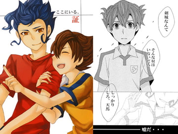 ここにいる、証 [Heavy Rain]