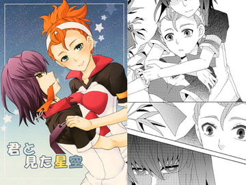 君と見た星空 [Heavy Rain]