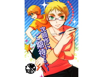 カークランド先生の次回作にご期待下さい！ [UNberry]