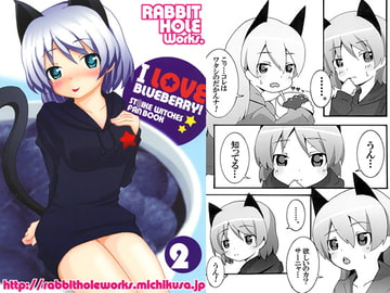 I LOVE BLUEBERRY!2 [RABBIT HOLE Works.]