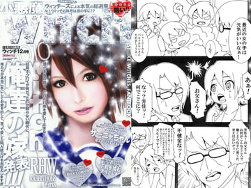 小悪魔witch [RABBIT HOLE Works.]