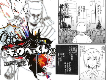 契約キュウベェくん2 [RABBIT HOLE Works.]