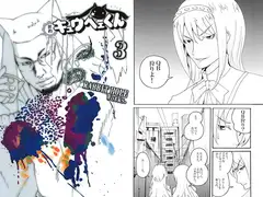 契約キュウベェくん3