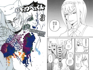 契約キュウベェくん3 [RABBIT HOLE Works.]