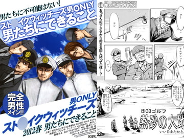 スト〇イクウィッチーズ男ONLY 男たちにできること [RABBIT HOLE Works.]