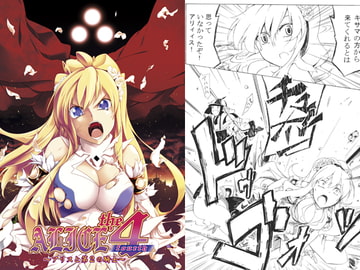 ALICE the Fourth ～アリスと第2の騎士～ [Pocket Screen]