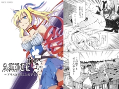 ALICE the fifth ～アリスともう1人のアリス～ [Pocket Screen]