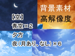 【空】 背景素材 [Project-Iris]